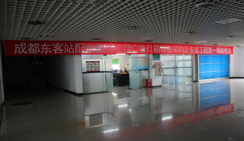 成都東客站綜合交通樞紐配套服務(wù)項(xiàng)目 成都東客站綜合交通樞紐配套服務(wù)項(xiàng)目