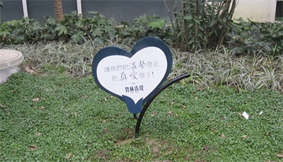 小區(qū)標(biāo)識分類