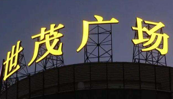 標(biāo)識標(biāo)牌