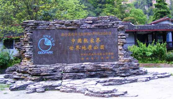 景區標識 景區標識