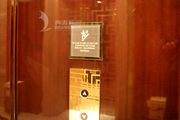 酒店標識標牌公司 酒店標識標牌公司