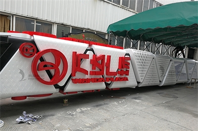 萬(wàn)達(dá)廣場(chǎng)標(biāo)識(shí)導(dǎo)視系統(tǒng)制作廠(chǎng)家---奔流標(biāo)識(shí)