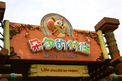 游樂園標識導向系統