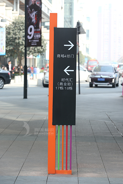 商業(yè)街導(dǎo)向標(biāo)識(shí) 商業(yè)街導(dǎo)向標(biāo)識(shí)