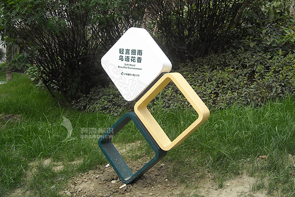 校園標(biāo)識導(dǎo)視系統(tǒng) 校園標(biāo)識導(dǎo)視系統(tǒng)