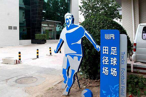 學(xué)校標(biāo)識導(dǎo)視系統(tǒng) 學(xué)校標(biāo)識導(dǎo)視系統(tǒng)