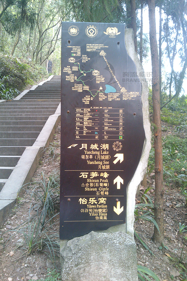 景區(qū)安全標(biāo)識(shí) 景區(qū)安全標(biāo)識(shí)