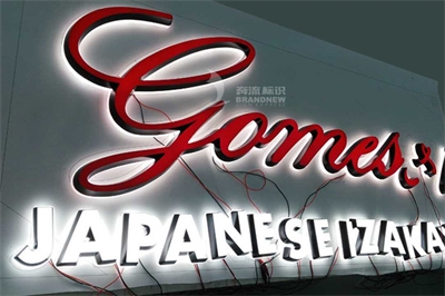 發光字工藝及優勢 發光字工藝及優勢