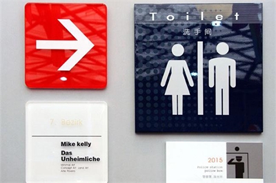 酒店導(dǎo)視設(shè)計(jì)準(zhǔn)則