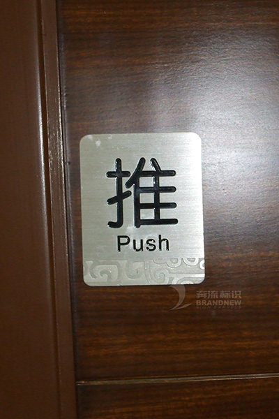 標(biāo)識(shí)牌 標(biāo)識(shí)牌