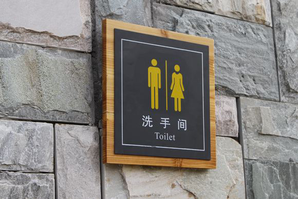 標識標牌 標識標牌