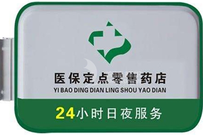 吸塑燈箱的簡(jiǎn)單介紹 吸塑燈箱的簡(jiǎn)單介紹