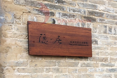 門牌的價值