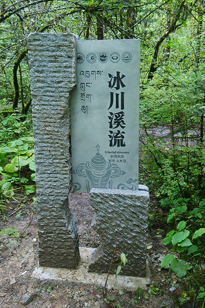 景區標識牌 景區標識牌