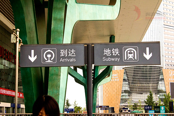 金屬標牌 金屬標牌