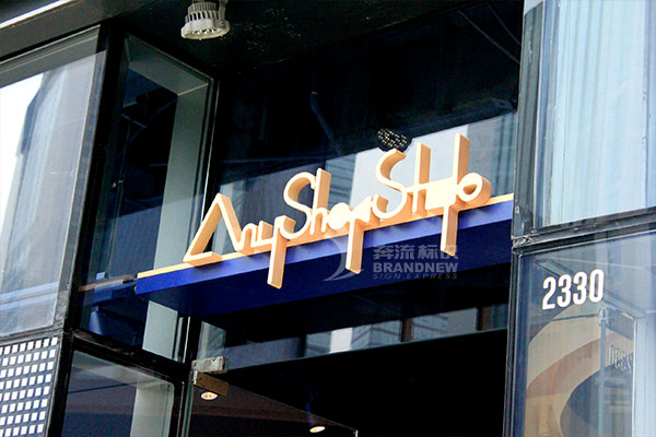 迷你發(fā)光字 迷你發(fā)光字