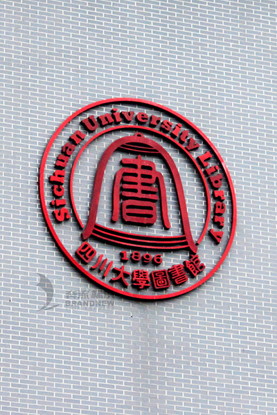 學校導視系統 學校導視系統