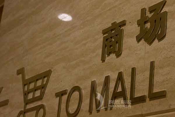 導(dǎo)視體系 導(dǎo)視體系