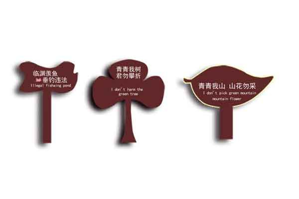 標(biāo)牌 標(biāo)牌