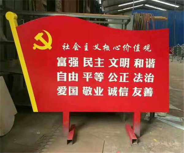 黨建標(biāo)識牌 黨建標(biāo)識牌